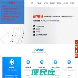 保定网络公司