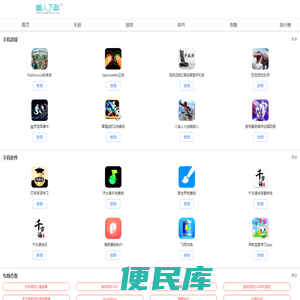 懒人网