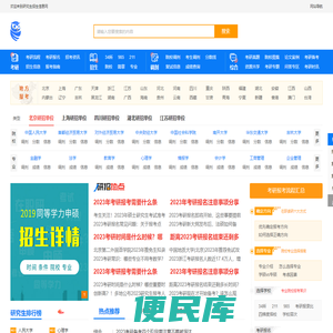 51考研网