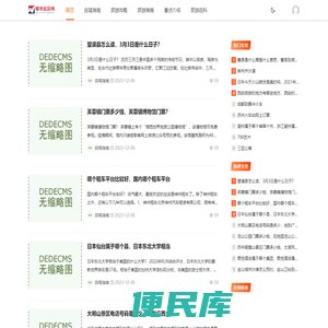 哪里旅游网