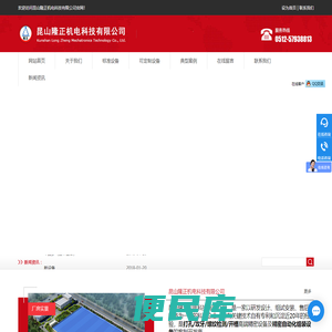 全自动