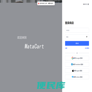 MataCart