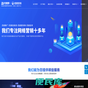 新疆百度推广,新疆百度公司