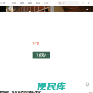 橱窗+