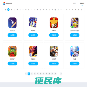 热门游戏