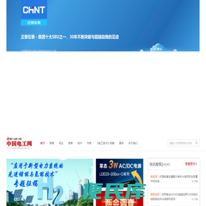 中国电工网
