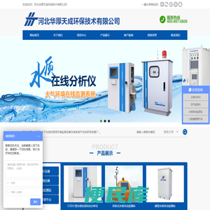河北华厚天成环保技术有限公司