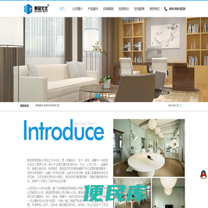辉冠家具有限公司1