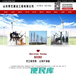 泰安通信工程,泰安防水工程