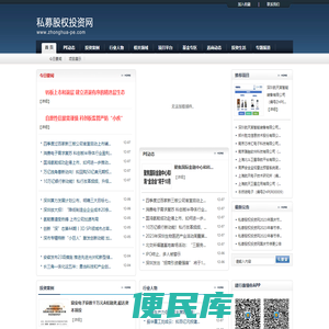 私募股权投资网