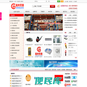 DTA差热分析仪