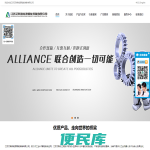 江苏艾联新能源智能装备有限公司