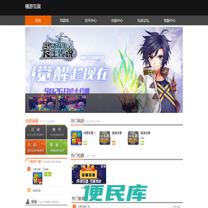 海南穗游官网