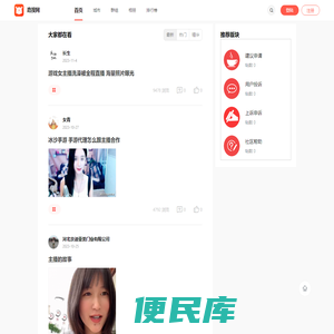 路搜网