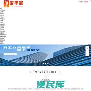 找工人