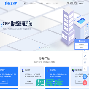 crm售楼系统软件、方客云、房地产销售管理软件、楼盘销控管理软件、移动销售、来访登记、渠道报备、售楼处人脸识别系统