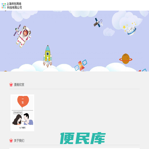 上海帅包网络科技有限公司