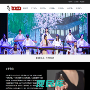 梦词古筝工作室