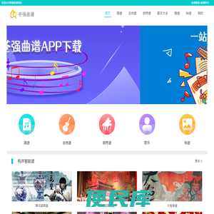 苍强曲谱首页