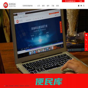 贵阳高端网站建设