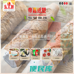 潮州市潮安区庵埠帝嘉纸塑包装厂