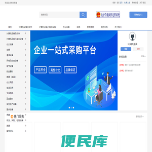 博文商城