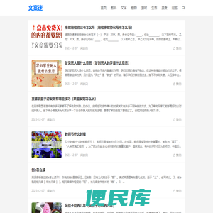 文案迷