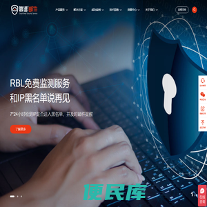 靠谱邮件云安全