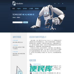埃利尔机器人(大连)有限公司