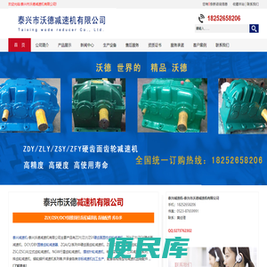 泰兴市沃德减速机有限公司