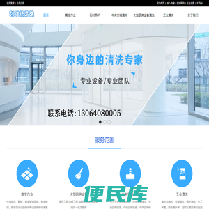 外墙清洗
