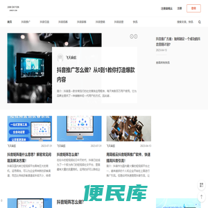 抖音矩阵