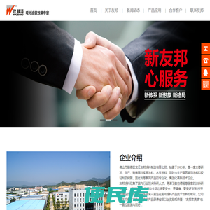 佛山市顺德区龙江友邦涂料制造有限公司，友邦漆