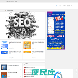 百度seo排名优化