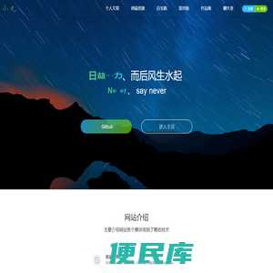 小九的博客