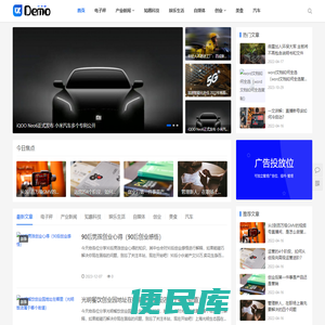 汽车