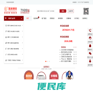 郑州圣辉钢铁有限公司