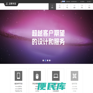 中山网站建设