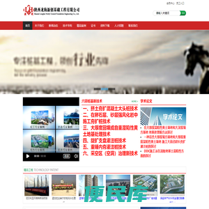 陕西龙海新创基础工程有限公司