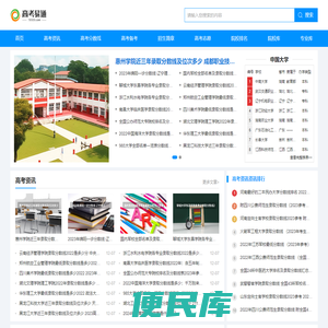 大学排行榜