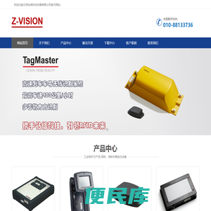 【TagMaster】【TagMaster中国】智能交通