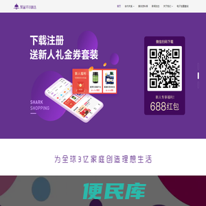 聚鲨环球精选