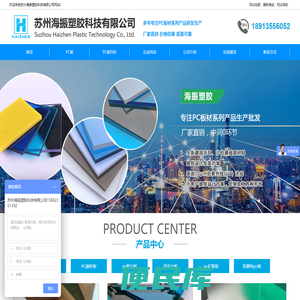 PC磨砂板