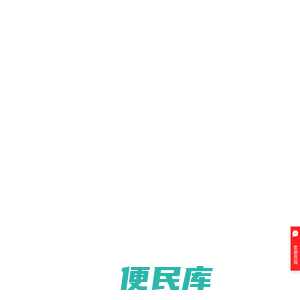 短信群发平台