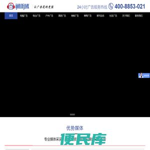 电视台广告，电台广告，新媒体广告，户外广告，上海视听域文化传媒有限公司