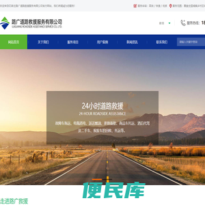 石家庄汽车救援