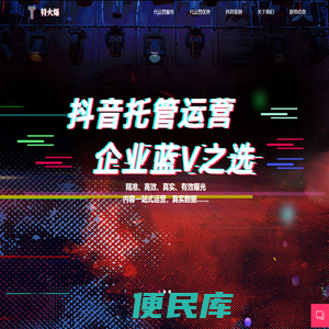 抖音短视频拍摄运营公司,短视频代运营,短视频拍摄