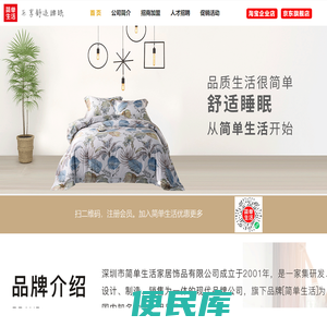 简单生活