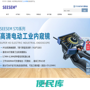 工业内窥镜品牌