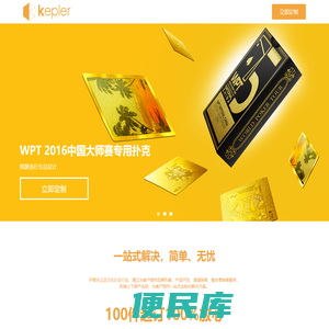 北京开普乐科技有限公司